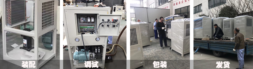水液冷卻機 水液冷卻機